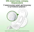 Прокладки гігієнічні Kotex Natural нормал, 8 шт