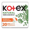 Ежедневные гигиенические прокладки Kotex Natural Normal, 20 шт