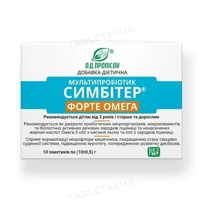 Симбітер Форте Омега від 3-х років пакет по 10,0 г №10