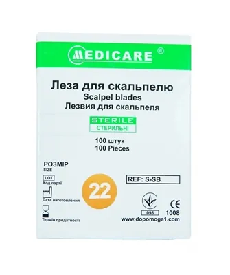 Лезо хірургічне Medicare Scalpel blade для скальпеля, стерильне, розмір 22, 1 штука