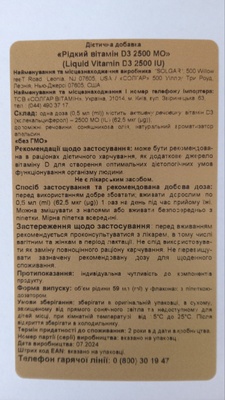 Solgar Витамин Д3 2500 МЕ, вкус апельсин, 59 мл