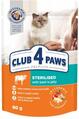 Корм влажный Club 4 Paws для взрослых стерилизованных кошек с говядиной в желе, 80 г