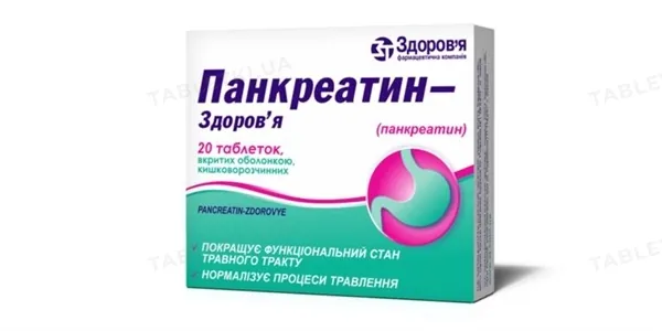 Панкреатин-Здоров'я таблетки, в/о, киш./розч. №20 (10х2)