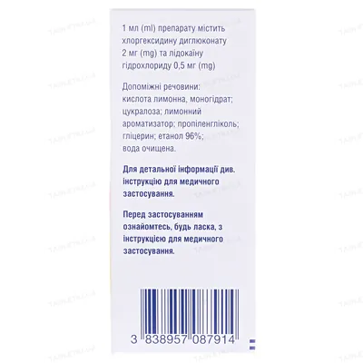 Лідоксан лимон спрей спрей д/рот. порож. 2 мг/0.5 мг/1 мл по 30 мл у флак.