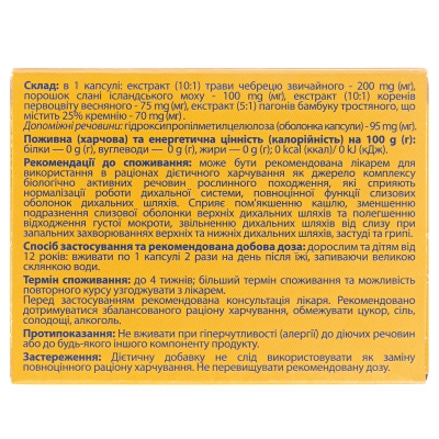 Бронхилор капсулы №30