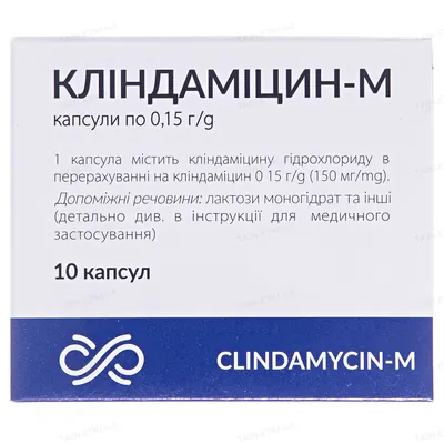 Кліндаміцин-М капсули по 0.15 г №10 у бліс.