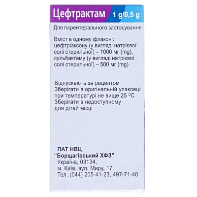 Цефтрактам порошок для р-ра д/ин. по 1000 мг/500 мг №1 во флак.