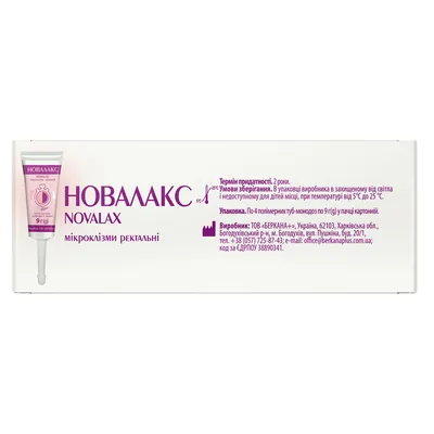 Новалакс Solution Pharm мікроклізма ректальна з гліцерином, ромашкою та мальвою в тубі по 9 г 4 штуки