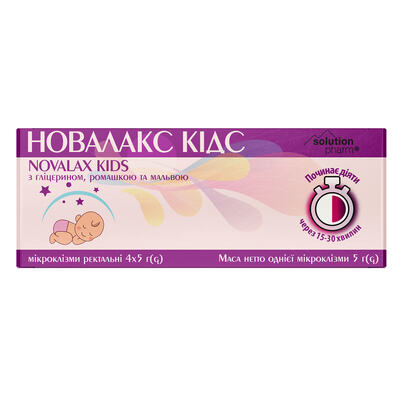 Новалакс Кидс Solution Pharm микроклизма ректальная с глицерином, ромашкой и мальвой в тубе с наконечником по 5 г 4 штуки