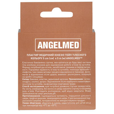 Кинезио тейп Angelmed 5 м х 5 см, бежевый