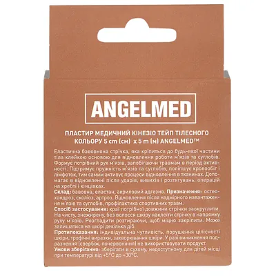 Кінезіо тейп Angelmed 5 м х 5 см,  бежевий