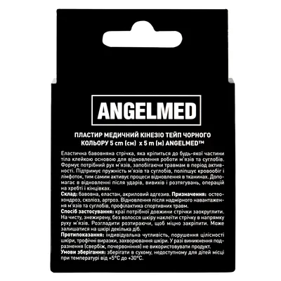 Кінезіо тейп Angelmed 5 м х 5 см, чорний