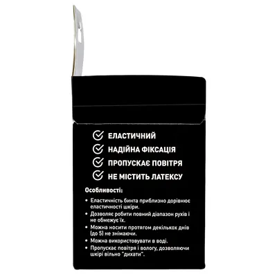 Кінезіо тейп Angelmed 5 м х 5 см, чорний