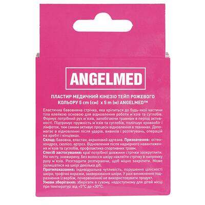 Кинезио тейп Angelmed 5 м х 5 см, розовый