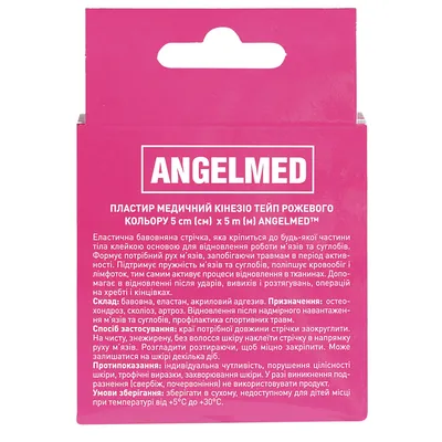Кінезіо тейп Angelmed 5 м х 5 см, рожевий
