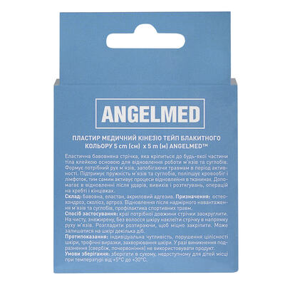Кинезио тейп Angelmed 5 м х 5 см, голубой