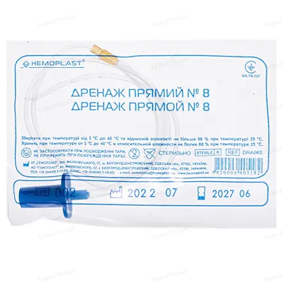Дренаж Hemoplast прямий №8, 1 штука