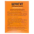 Шунгіт фільтр природний активатор води по 500 г у пач.