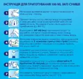 Суміш суха молочна Nutrilon Premium+ 4 для дітей 18+ місяців, 600 г