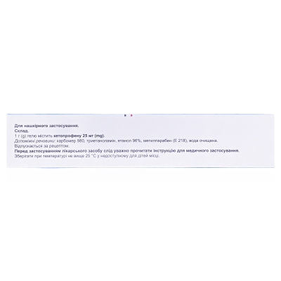Артрокол гель 25 мг/г по 45 г в тубах