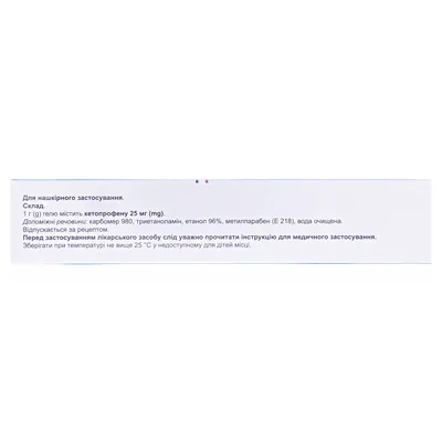 Артрокол гель 25 мг/г по 45 г у тубах
