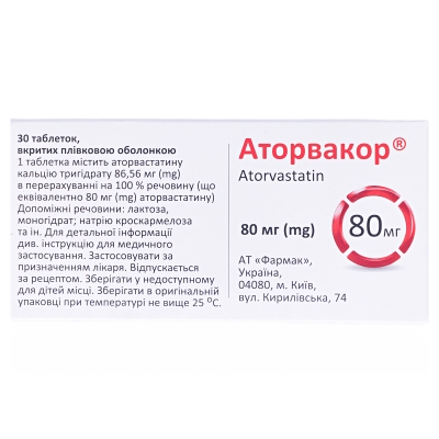 Аторвакор таблетки, п/плен. обол. по 80 мг №30 (6х5)
