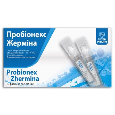Пробионекс Жермина Fidem Pharm суспензия по 5 мл №10