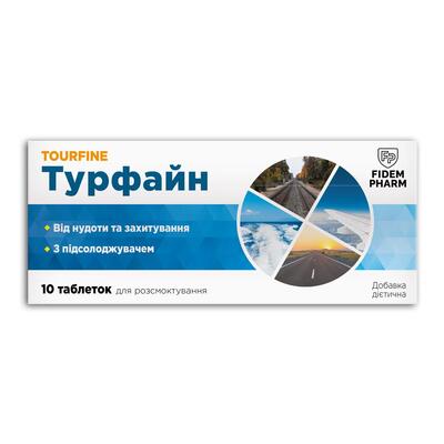 Турфайн Fidem Pharm таблетки №10