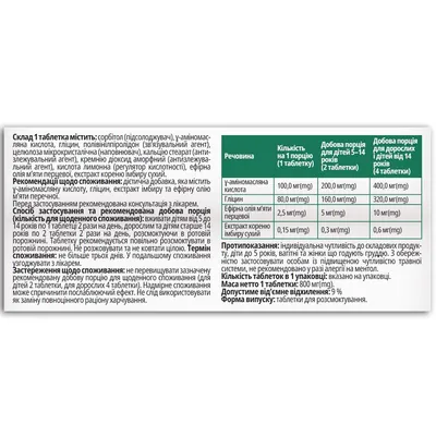Турфайн Fidem Pharm таблетки №10