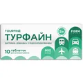 Турфайн Fidem Pharm таблетки №10