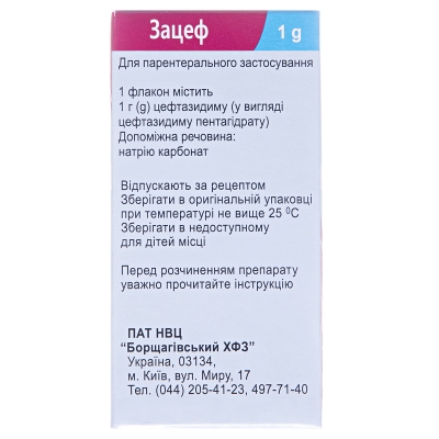 Зацеф порошок для р-ну д/ін. по 1 г №1 у флак.