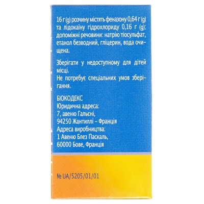 Отипакс краплі вуш. по 16 г у флак.