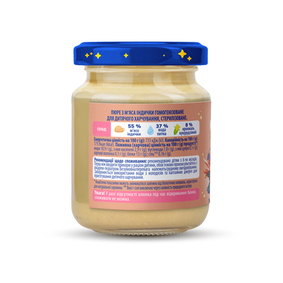 Пюре м'ясне Elfik Magic Індичка, 90 г