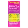 Гриппоцитрон-бронхо сироп 1.5 мг/мл по 100 мл во флак.