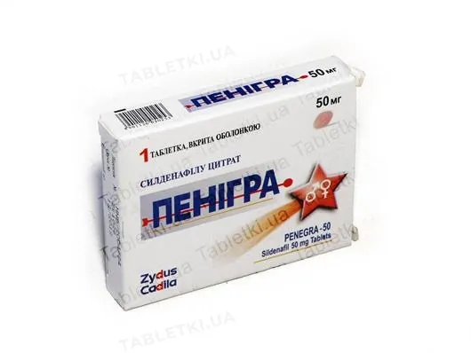 Пенігра таблетки, в/о по 50 мг №1