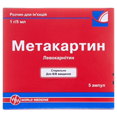 Метакартин раствор д/ин. 1 г/5 мл по 5 мл №5 в амп.