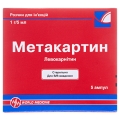Метакартин раствор д/ин. 1 г/5 мл по 5 мл №5 в амп.