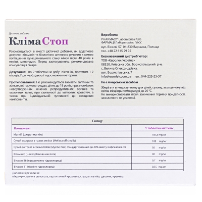 КлимаСтоп таблетки №30 (15х2)
