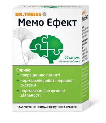 Мемо Ефект капсули №60
