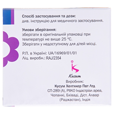 Самитол таблетки, п/плен. обол. по 500 мг №4 (4х1)