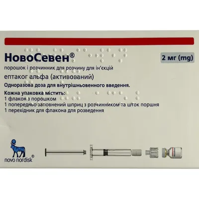 Новосевен порошок ліоф. д/приг. р-ну д/ін. по 2 мг (100 кмо) №1 у флак. з р-ком