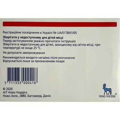 Новосевен порошок ліоф. д/приг. р-ну д/ін. по 2 мг (100 кмо) №1 у флак. з р-ком