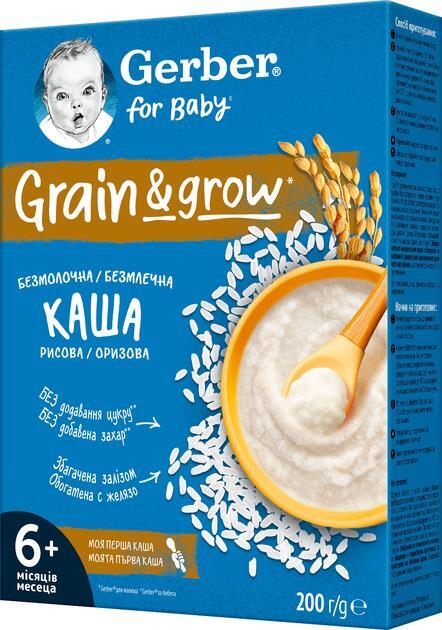 Каша безмолочная Gerber рисовая для детей с 6 месяцев, 200 г