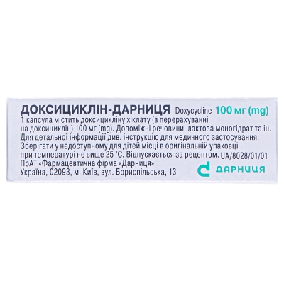 Доксициклин-Дарница капсулы по 100 мг №10