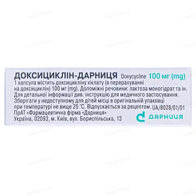 Доксициклін-Дарниця капсули по 100 мг №10