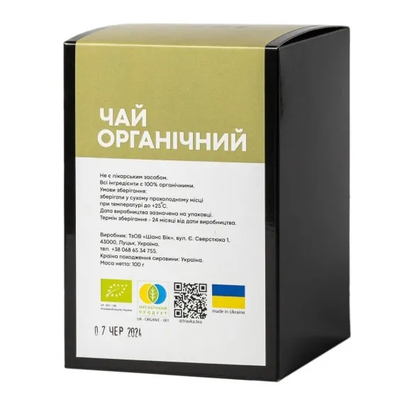 Чай трав'яний Travka Смак гармонії, 100 г