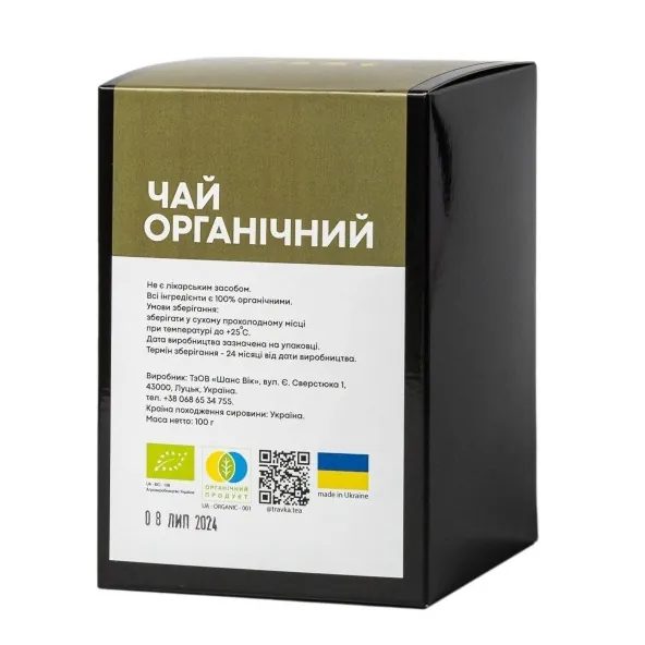 Чай трав'яний Travka Спокій і рівновага, 100 г