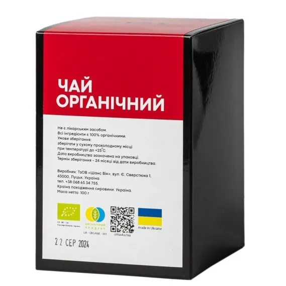 Чай трав'яний Travka Червона магія, 100 г