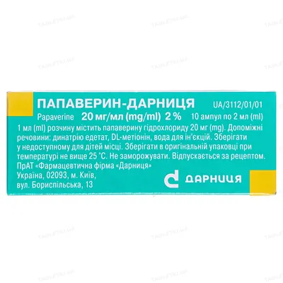 Папаверин-Дарниця розчин д/ін. 20 мг/мл по 2 мл №10 в амп.