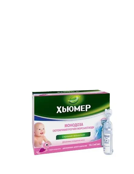 Хьюмер Монодоза ізотонічний розчин морської води по 5 мл №18 у флак.